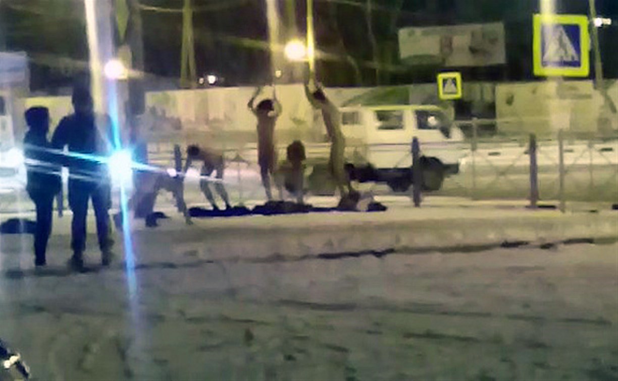На оживленной улице Южно-Сахалинска несколько человек разделись догола и прыгали