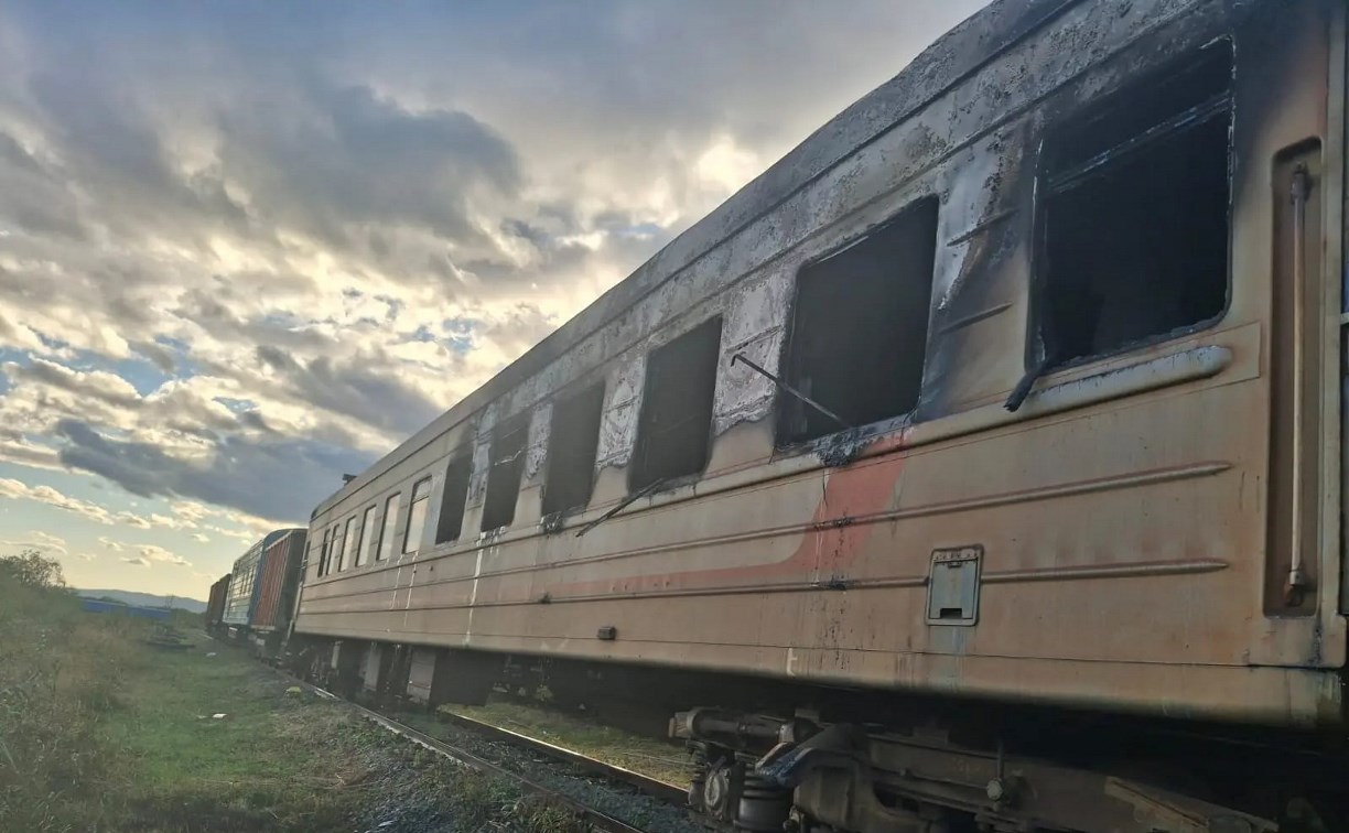 Опубликованы кадры последствий пожара в железнодорожном вагоне на Сахалине