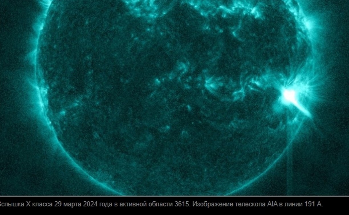 "Резкий рост рентген-излучения": на Солнце 29 марта произошла вспышка высочайшего балла X