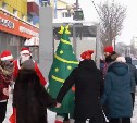 Банда дедов Морозов заставила жителей Южно-Сахалинска плясать вокруг живой елки 