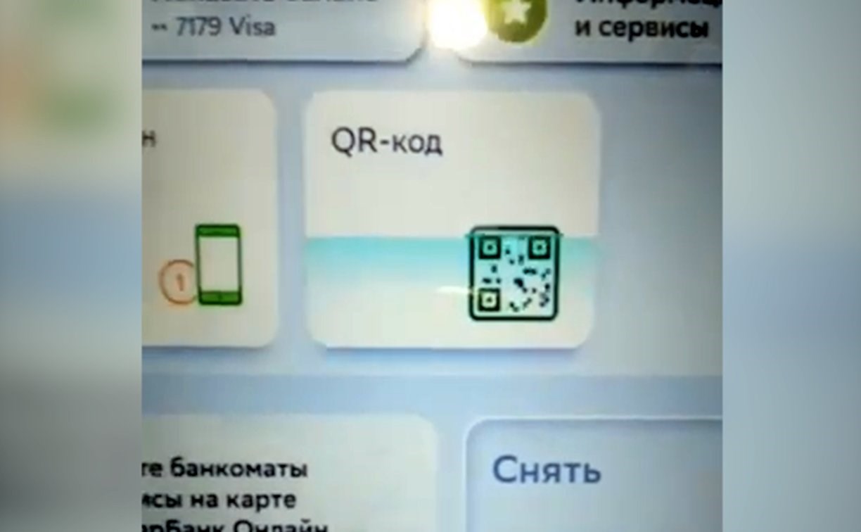 "Теперь прививка обязательна": сахалинцы делятся видео банкомата, который "требует QR-код"