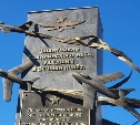 Памятник военным лётчикам открыли в Охе
