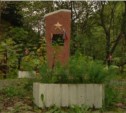 Группа сахалинцев борется за придание официального статуса заброшенному памятнику