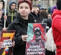 На Сахалине прошёл митинг в поддержку российских военнослужащих, участвующих в спецоперации в Украине