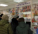 Сахалинские аптеки смогут продавать лекарства дистанционно