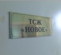 Драка в ТСЖ в Новоалександровске (ВИДЕО)