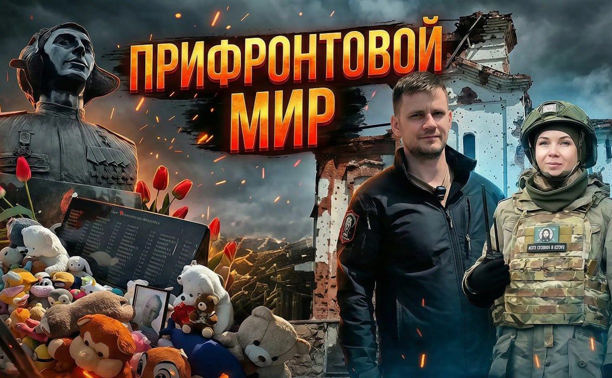 Премьера фильма "Прифронтовой мир" о Донбассе состоится в кинотеатре Южно-Сахалинска