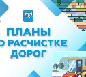На расчистку улиц от снега в Южно-Сахалинске в понедельник выйдут 223 единицы техники