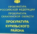 Уголовное дело завели на бесправника на Курилах, который вновь сел за руль 