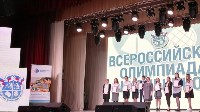 Региональный этап Всероссийской олимпиады школьников , Фото: 7