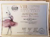 Сахалинская "Экзотика" стала лауреатом первой степени международного хореографического конкурса, Фото: 10