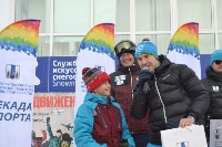 День снега на «Горном воздухе» собрал более тысячи сахалинцев, Фото: 28
