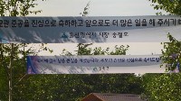 На Сахалине открыли мемориал в память о безымянных корейцах, навечно оставшихся на острове, Фото: 6
