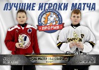 Сахалинская команда «Арена Мастер-2008» взяла серебро на турнире «Прорыв», Фото: 3