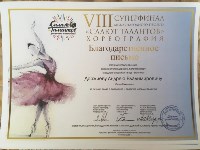 Сахалинская "Экзотика" стала лауреатом первой степени международного хореографического конкурса, Фото: 9