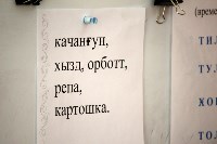 Для маленьких сахалинских нивхов написали учебник на родном диалекте, Фото: 25