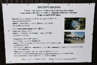 Музыкальный фонтан в Южно-Сахалинске заработает к сентябрю, Фото: 2