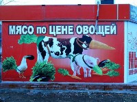 В России празднуется День рекламы, Фото: 12