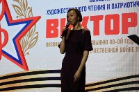 Гала-концерт в честь закрытия фестиваля-конкурса "Виктория", Фото: 19