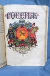 Календаль на 1919 года в стиле русского модерна случайно нашли в фонде сахалинской библиотеки, Фото: 8