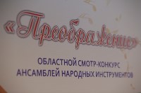 Музыкальный конкурс «Преображение» начался в Южно-Сахалинске, Фото: 2