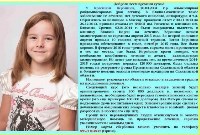 Сбор средств на лечение маленькой Вероники Красиной , Фото: 1