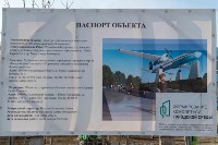 Сквер Авиаторов преобразится в Южно-Сахалинске, Фото: 1