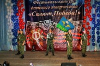 На Сахалине подведены итоги конкурсов, посвященных 70-летию Победы в Великой Отечественной войне, Фото: 7
