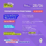 Программа празднования Дня молодёжи-2025 в Южно-Сахалинске, Фото: 3