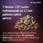 Медиахолдинг АСТВ празднует юбилей - 30 лет, Фото: 8