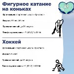 Спортивные школы Южно-Сахалинска, Фото: 4