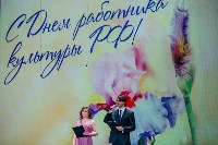 Работники культуры Южно-Сахалинска дали коллегам большой концерт, Фото: 11