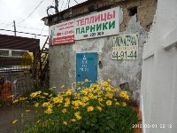 В Южно-Сахалинске владельцев трансформаторных подстанций заставляют приводить их в порядок , Фото: 8