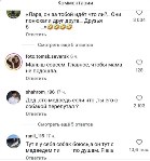 Комментарии в соцсетях, Фото: 3