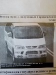 Машину-двойник задержал автомобилист в Южно-Сахалинске, Фото: 3