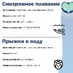 Спортивные школы Южно-Сахалинска, Фото: 9