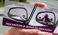 Три тысячи флаеров раздали автомобилистам сахалинские "Мотоохотники", Фото: 1