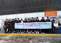 Делегация школьников из Республики Корея посетила Сахалин, Фото: 2