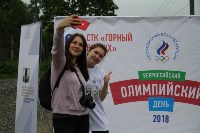 На Сахалине отметили всероссийский Олимпийский день, Фото: 1