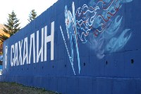 "Высота" в Южно-Сахалинске готовится к Российской-Китайским молодёжным играм, Фото: 1