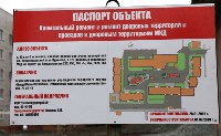 В Южно-Сахалинске начался капремонт дворов, Фото: 1