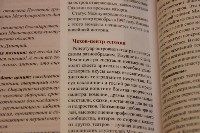 Сахалинский Чехов-центр попал на страницы энциклопедии, Фото: 1