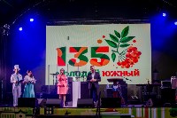 135 лет Южно-Сахалинску, Фото: 2