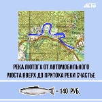 Рыбаки-любители додавили правительство Сахалина увеличить число участков для лова симы, Фото: 4