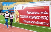 Первый областной фестиваль ГТО среди трудовых коллективов стартовал на Сахалине, Фото: 3