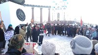 Митинг против передачи Курильских островов Японии прошел в Южно-Сахалинске, Фото: 12