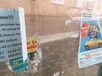 Рекламные объявления портят южно-сахалинские остановки, Фото: 6