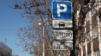 Платные парковки могут появиться в Южно-Сахалинске , Фото: 24