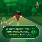 Осень на дорогах: стань заметнее, чтобы вернуться домой: Фото 5 Осень на дорогах: стань заметнее, чтобы вернуться домой, Фото: 5