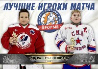 Сахалинская команда «Арена Мастер-2008» взяла серебро на турнире «Прорыв», Фото: 7